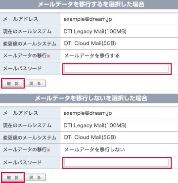 dti cloud mail|my dti mail.